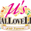 【Dアニメストア セトリチャプターまとめ】ラブライブ! μ's Final LoveLive!〜μ'sic Forever♪♪♪♪♪♪♪♪♪〜編
