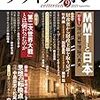 宮崎哲弥・藤井聡・中島岳志・松尾匡「思想の転換点　第一回」『クライテリオン』