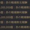 †黒い砂漠†赤戦金策一回あたりの稼ぎ計算してみた。