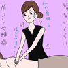 身体はほぐしたら元に戻るけど、心はほぐしたら元には戻らない