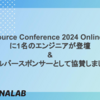 Open Source Conference 2024 Online/Spring に1名のエンジニアが登壇 & シルバースポンサーとして協賛しました。