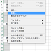 Mac版Excelで空行を一括削除する方法