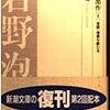 私が苦しい理由の特別視により理解しなくなる人の苦しみという問題　～人の心はわからないから自分の苦しみほど他人は苦しんでいないと隠されてしまう他者の苦しみ