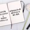 2019年9月のふりかえりと10月のやりたいこと