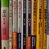 堀新「13歳からの天皇制」読書感想文からの「現代日本人の意識構造」