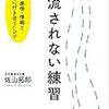 生きるということについて、迷っちゃう人に捧ぐ本。