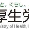 「雇用調整助成金等オンライン受付システム」を6月5日（金）12時より再開いたします。