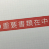 電話の移設で苦戦中（なんか来た