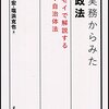 【１８２４冊目】吉田利宏・塩浜克也『法実務からみた行政法』