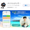 無料アプリでお手軽瞑想