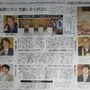 最澄に学び　共感し合う社会に