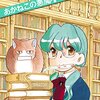 『あかねこの悪魔 1～6 (ビームコミックス) Kindle版』 竹本泉 KADOKAWA