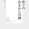 2023年5月に読んだ本