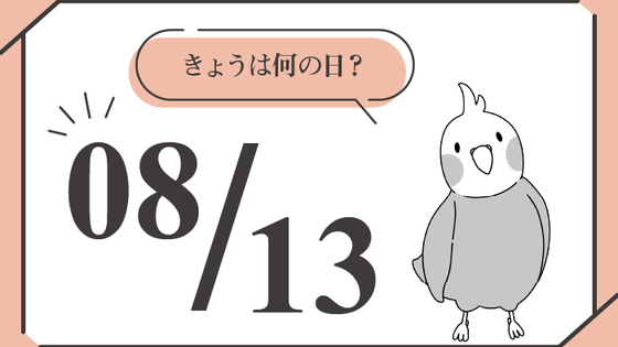 まるで大きな宝石箱！　8月13日は「函館夜景の日」
