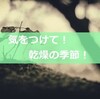 こまめなメンズが保湿のやり方を教えてやるから、ちょっと来い。