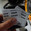 逆2枚買い…