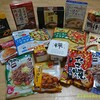 豪華！盛りだくさんの食料品詰め合わせ優待が到着！