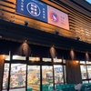 街なかでBBQ体験ができる京都マルシェBBQへ行ってみた