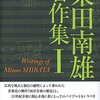 柴田南雄「西洋音楽の歴史」，『柴田南雄著作集 1』国書刊行会　760.8　762.3