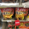 【商品開発】秋を感じる商品と売り場