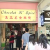 【差し入れにアリ】タンジョンパガーお手頃マフィンChocolat N' Spice【シンガポール】