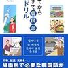 【韓国語勉強】1ヶ月半でマスターできる・・・の？