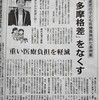 共産党都議団がこども医療費無料化条例案