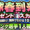 【選手】スピリッツ4300選手の完全早見表(Series1選手用)