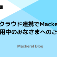 はてな公式ブログ