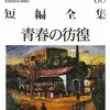 松本清張「地方紙を買う女」