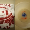 中山平温泉 湯めぐりスタンプラリー完走
