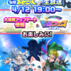 白猫大型アプデ情報の予告の予告がきたきたーーー！！！