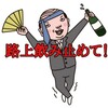 【気になるニュース】関東圏では「路上飲み（飲酒）」が増えているらしい…もう時代に合わないかもね。