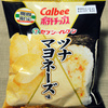 カルビー ポテトチップス ツナマヨネーズ味