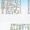 宮沢賢治「グスコーブドリの伝記」