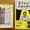 本二冊、夏野菜のお料理