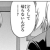 わたしと桂ヒナギク287　明日も仕事だよヒナギク　まあ君ほどは働いてないけど・・・