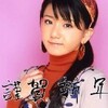 今年もジュンジュンは、良い娘です。