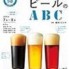 NHKのまる得マガジンで「ビールのABC」が始まった！録画して見ていると２回目からアシスタントの女性が長澤まさみの物まねをやってビックリ！3回目も誰かのものまね。福田彩乃って誰だ！！