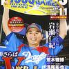 【実りの秋？北海道日本ハム＆「2007年」秋のトラウマ】酔っ払い親父のやきう日誌 《2020年11月02日版》