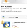当たり前だけど、その本を読むかどうかは子どもに決めさせる
