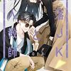「30までに（死にたい灰葉の）したい7のこと」。その7つ目は いつか きっと…