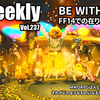 LLPeekly Vol.237 (Free Company Weekly Report)