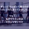 バレエにはつらい努力が必要？