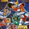 SAINT SEIYA ETERNAL EDITION File 01＆02 聖闘士星矢というサウンドトラックを持っている人に  大至急読んで欲しい記事