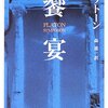 魂を翼づける愛の哲学――プラトン『饗宴』に見るエロースの昇華