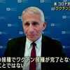 イスラエル「3度目のワクチン接種が必須」となる。