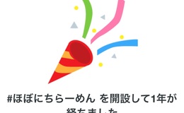 記事を見る