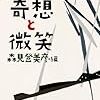 2014年5月の読書メーター