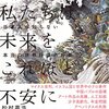 世界は「幼年期の終わり」に差し掛かっている？
